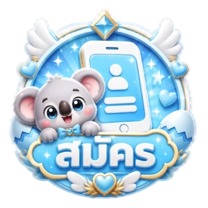 สมัคร